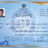 بیمه آسیا، نمایندگی امین زعفرانیه (کد 27698)