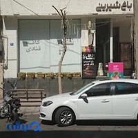 قنادی ناتلی