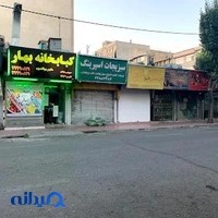 عطاری ۱۱۰