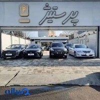 اتوپرستیژ