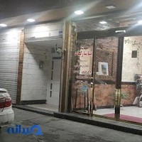 شیشه ایمنی ایران