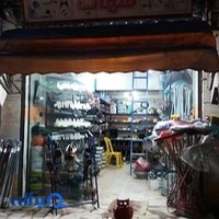 لوازم بهداشتی و ابزار یراق شهاب