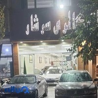 اتو گالری سرشار