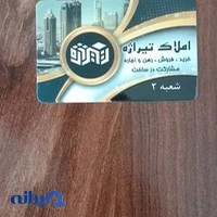 املاک تیراژه ۱
