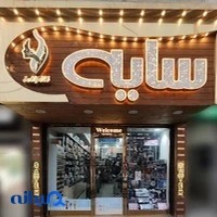 آرایشی بهداشتی سایه