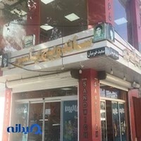 ساندویچ یاسین