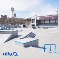 اسکیت پارک لیو