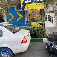 شهر لنت