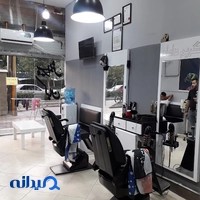 ارایشگاه مردانه پیرایش کیان