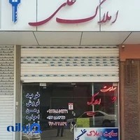 سایت املاک علی