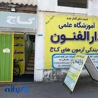 نمایندگی گاج رودسر