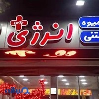 آبمیوه و بستنی انرژی پلاس