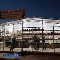 کاکتوسکده رامسر لاریجانی