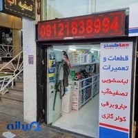 دماگستر
