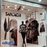 بوتیک سنجاق