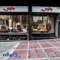نمایندگی مبلمان اداری جلیس