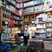 عطاری هزاربرگ