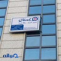 بیمه سامان مریم کاظمی کد ۵۱۴۴