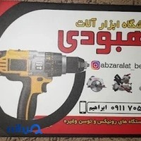 مصالح ساختمانی بهبودی