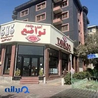 آجیل تواضع