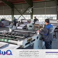 مجتمع چاپ و بسته بندی حکمت مشهد