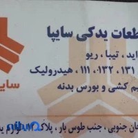 سایپا یدک هاشمی