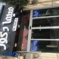 سیما دکور
