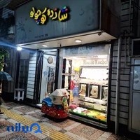 نی نی مارکت شازده کوچولو