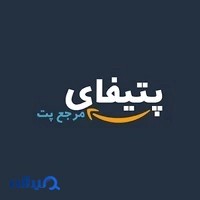 پت شاپ آنلاین پتیفای