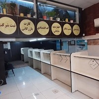دفتر پیشخوان دولت ابن سینا 1744