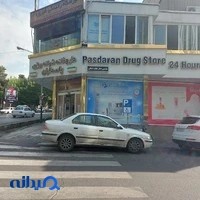 داروخانه شبانه‌روزی پاسداران