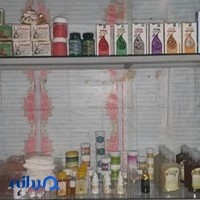 آرا حجامت