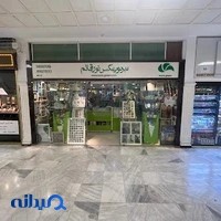 nooreghaem