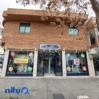 پوشاک مقدم