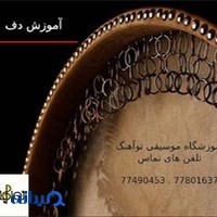 موسیقی نواهنگ