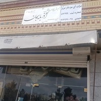 ابزار و تاسیسات آذربایجان