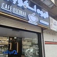 قهوه اسکوبار