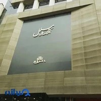 تابلوسازی سلطانی