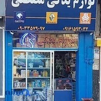 مصطفی یدک