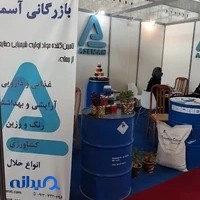 بازرگانی آسمان