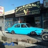 AUTO.KAFKHAB1