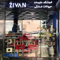 Zivan PetShop Rose Mall پت شاپ ژیوان رزمال
