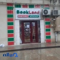 بوک لند پالادیوم