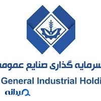 شرکت سرمایه گذاری صنایع عمومی تامین