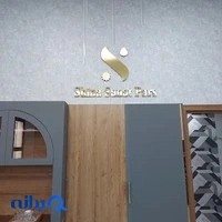 شینا صنعت پارس