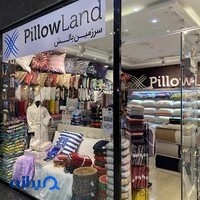 بالش فروشی درمانی