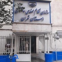 سازمان نظام مهندسی ساختمان استان تهران