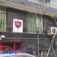 باشگاه فرهنگی ورزشی پرسپولیس تهران