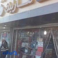 کتابفروشی مارلیک