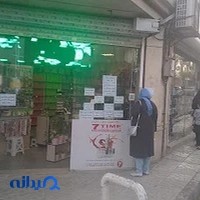 لوازم آرایشی طوبی